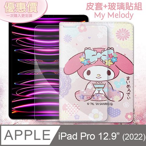 2022 iPad Pro 12.9吋 第6代 和服限定款 平板皮套+9H玻璃貼(合購價)