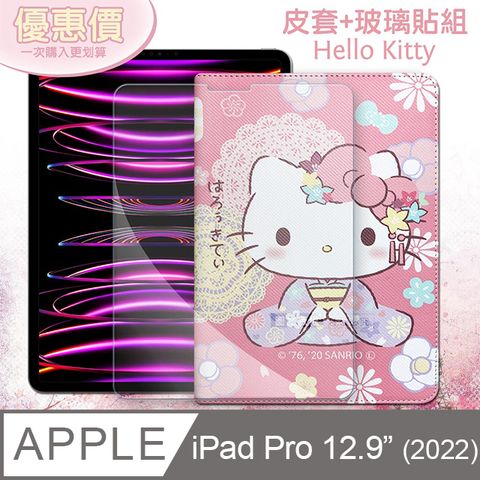 2022 iPad Pro 12.9吋 第6代  和服限定款 平板皮套+9H玻璃貼(合購價)