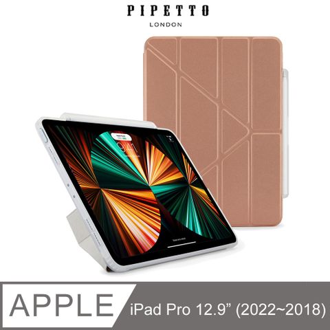 【英國品牌】PIPETTO Origami Pencil iPad Pro 12.9吋(2022~2018) 多角度多功能保護套(內建筆槽)-玫瑰金
