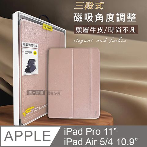 真皮系列 iPad Pro 11吋/iPad Air5/4 10.9吋 共用三段式磁吸立架側掀平板皮套 保護套(奢華金)