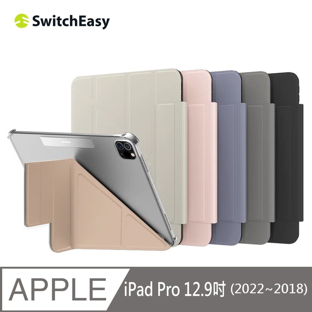 SwitchEasy 魚骨牌  Origami NUDE iPad Pro 12.9吋 (2022) 透明背蓋摺疊保護套