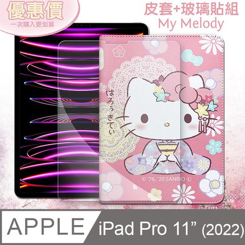 正版授權 Hello Kitty凱蒂貓  2022 iPad Pro 11吋 第4代