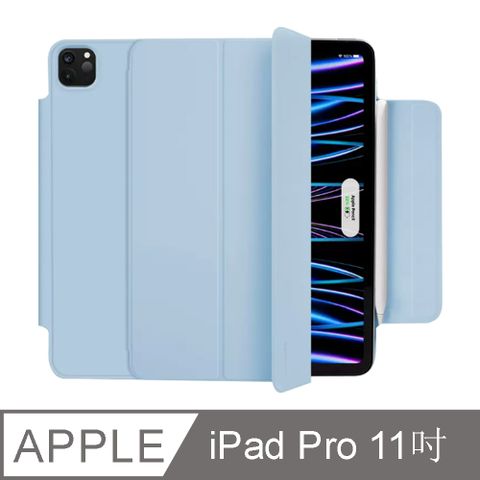 OMG iPad Pro 11吋 2022版 官方同款磁吸搭扣保護套 三折平板皮套 智能休眠皮套 - 白冰藍