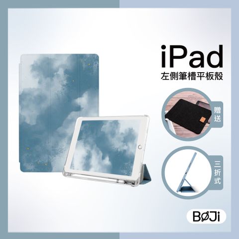 BOJI 波吉 iPad Pro 11(2021)保護殼 透明氣囊彩繪圖案款-水藍彩雲(三折/軟殼/左側筆槽/可吸附筆)