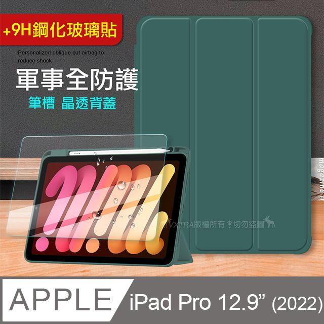 VXTRA 飛創  軍事全防護  2022 iPad Pro 12.9吋 第6代 