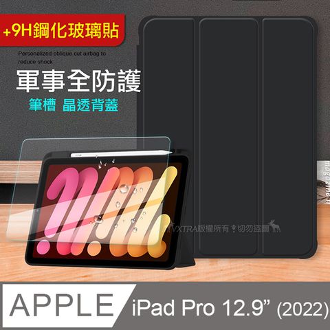 VXTRA 軍事全防護 2022 iPad Pro 12.9吋 第6代 晶透背蓋 超纖皮紋皮套(純黑色)+玻璃貼