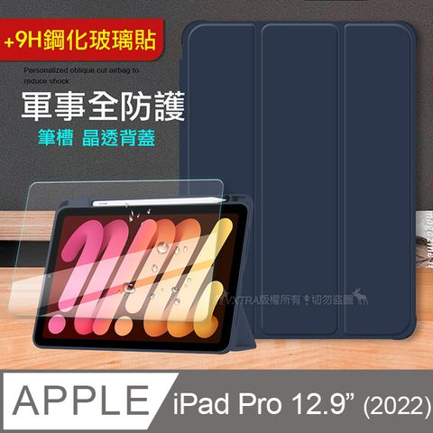 VXTRA 軍事全防護 2022 iPad Pro 12.9吋 第6代 晶透背蓋 超纖皮紋皮套(深海藍)+玻璃貼