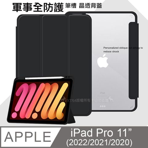 VXTRA 飛創 軍事全防護  iPad Pro 11吋 2022/2021/2020版通用