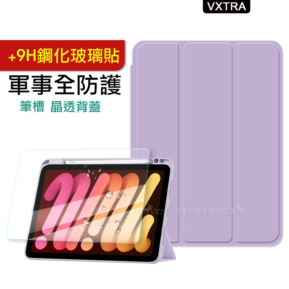 VXTRA 飛創  軍事全防護  iPad Pro 11吋 2022/2021/2020版通用  