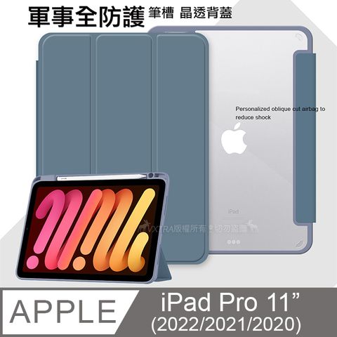 VXTRA 飛創 軍事全防護  iPad Pro 11吋 2022/2021/2020版通用