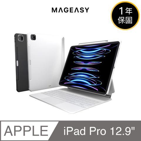 MAGEASY iPad Pro 12.9 吋 CITICOVER 磁吸保護殼(支援巧控鍵盤)