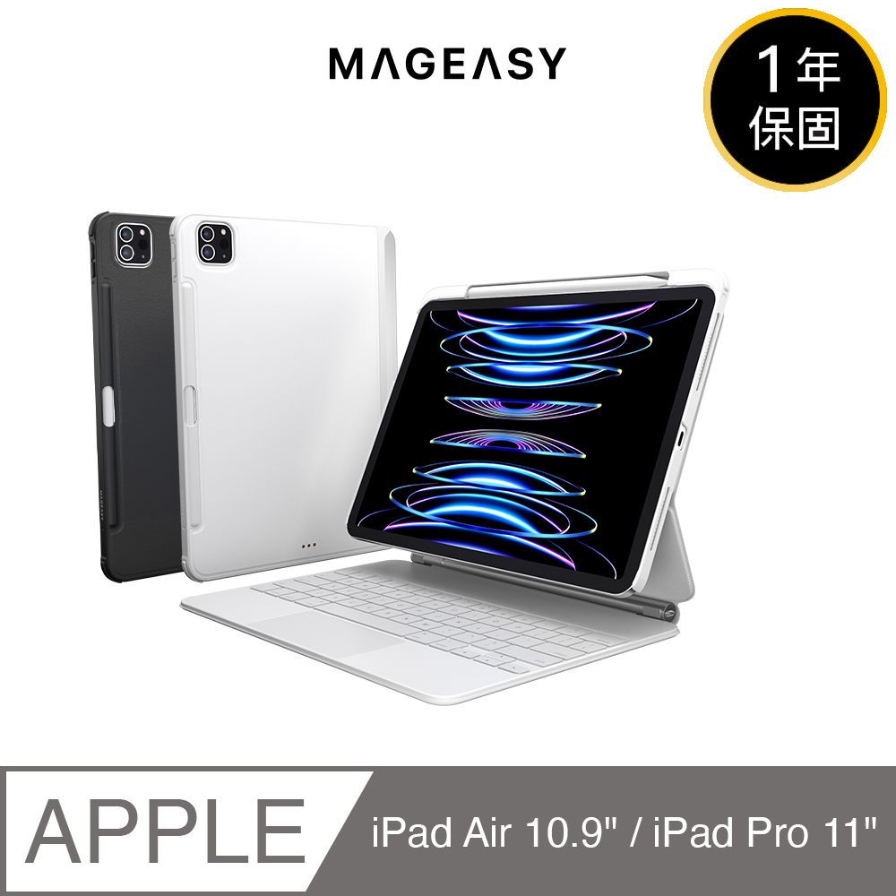 MAGEASY iPad Pro 11吋/iPad Air 10.9吋 CitiCover 磁吸保護殼