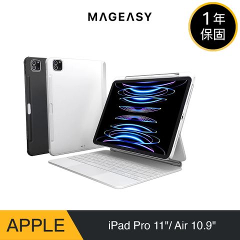 MAGEASY iPad Pro 11吋/iPad Air 10.9吋 CitiCover 磁吸保護殼