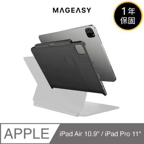 MAGEASYCoverBuddy 磁吸保護殼 iPad Pro 11吋 &amp; iPad Air 10.9吋(支援巧控鍵盤)