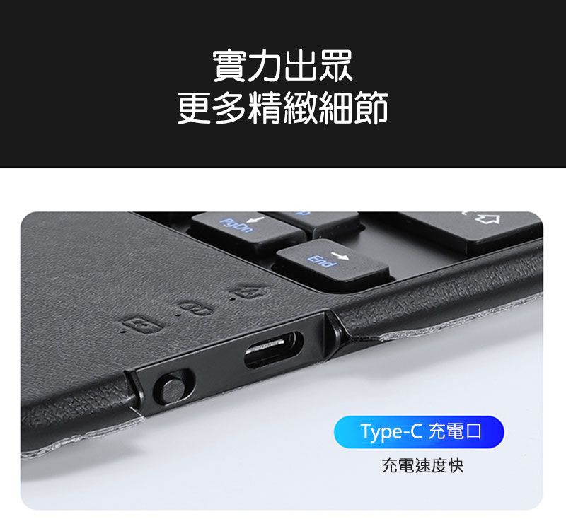 實力出眾更多精緻細節EndType-C 充電口充電速度快