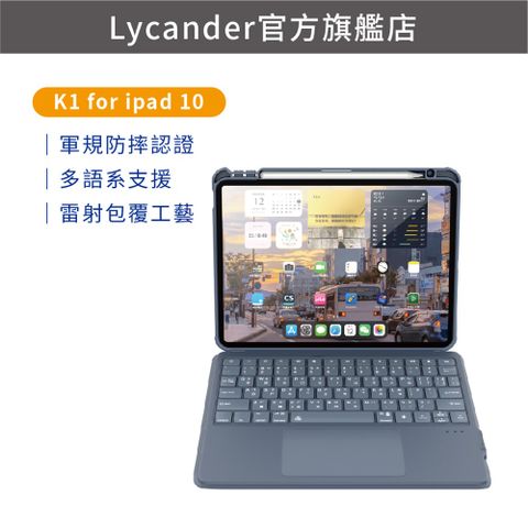 【Lycander】HALFTER iPad 10 觸控羽量超薄K1藍牙鍵盤多功能軍規防震平板保護套(附筆槽)