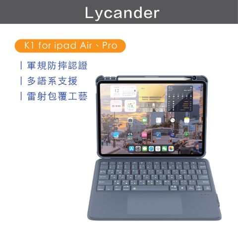 【Lycander】HALFTER iPad Air 5/4 10.9吋/iPad Pro 11吋觸控羽量超薄K1藍牙鍵盤多功能軍規防震平板保護套(附筆槽)