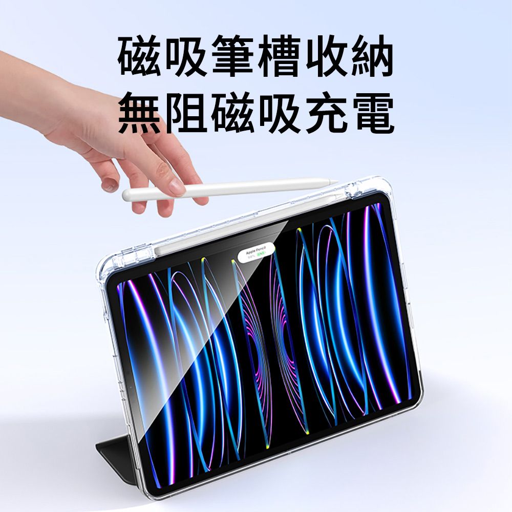 E.Co Apple iPad Pro 11吋 (2024)  防摔保護套 TPU透明背蓋 內置筆槽 散熱保護殼
