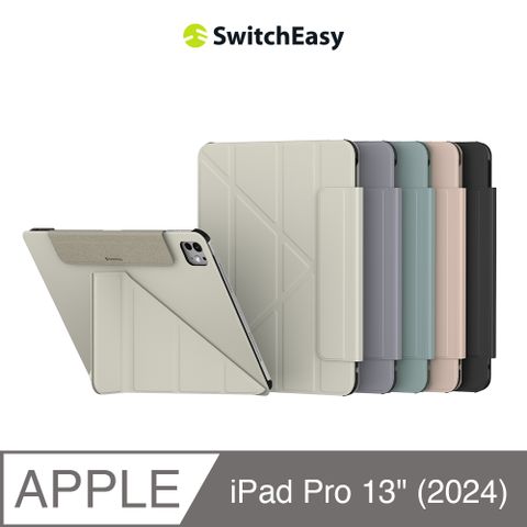 SwitchEasy 魚骨牌 iPad Pro 13吋 Origami 多角度支架保護套