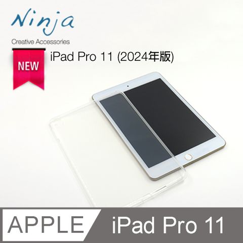 Ninja 東京御用 Apple iPad Pro 11 (2024年版)專用高透款TPU清水保護套