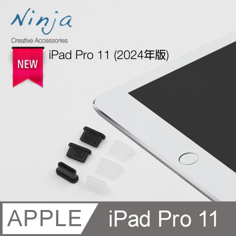 Ninja 東京御用 Apple iPad Pro 11 (2024年版)專用USB Type-C傳輸底塞黑+透明套裝超值組各3入裝