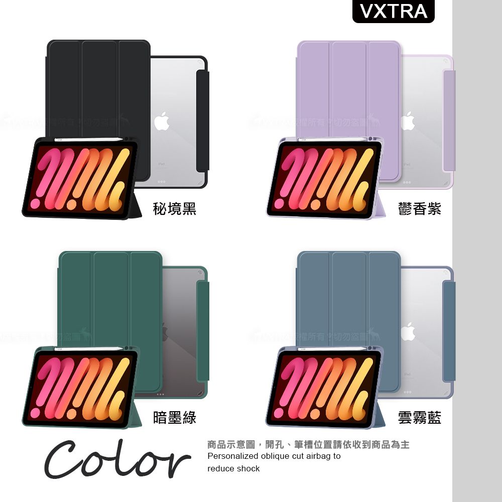 秘境黑暗墨綠ColorVXTRA權所有  切勿盜鬱香紫雲霧藍商品示意圖,開孔、筆槽位置請依收到商品為主Personalized oblique cut airbag toreduce shock