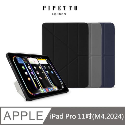 Pipetto 英國 Origami iPad Pro 11吋(2024) TPU多角度摺疊保護套