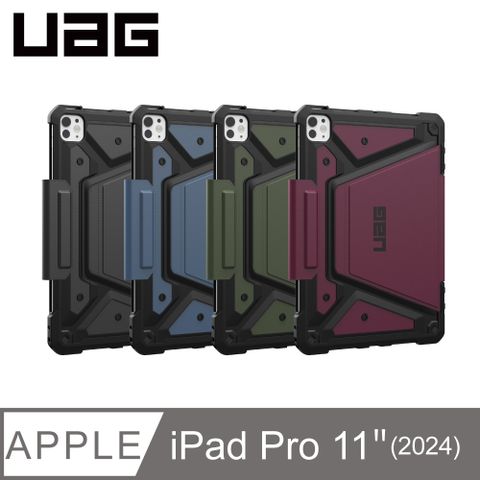 UAG iPad Pro 11吋(2024)都會款耐衝擊保護殼