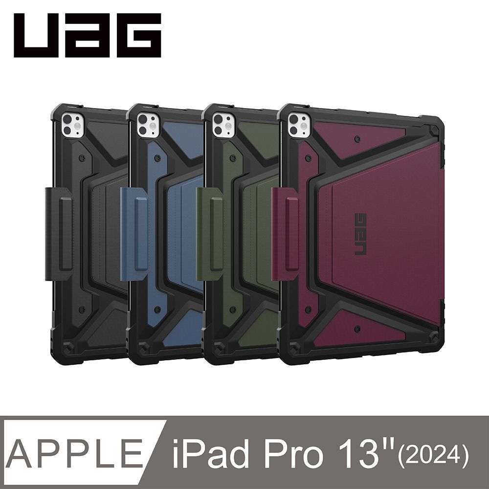 UAG iPad Pro 13吋(2024)都會款耐衝擊保護殼