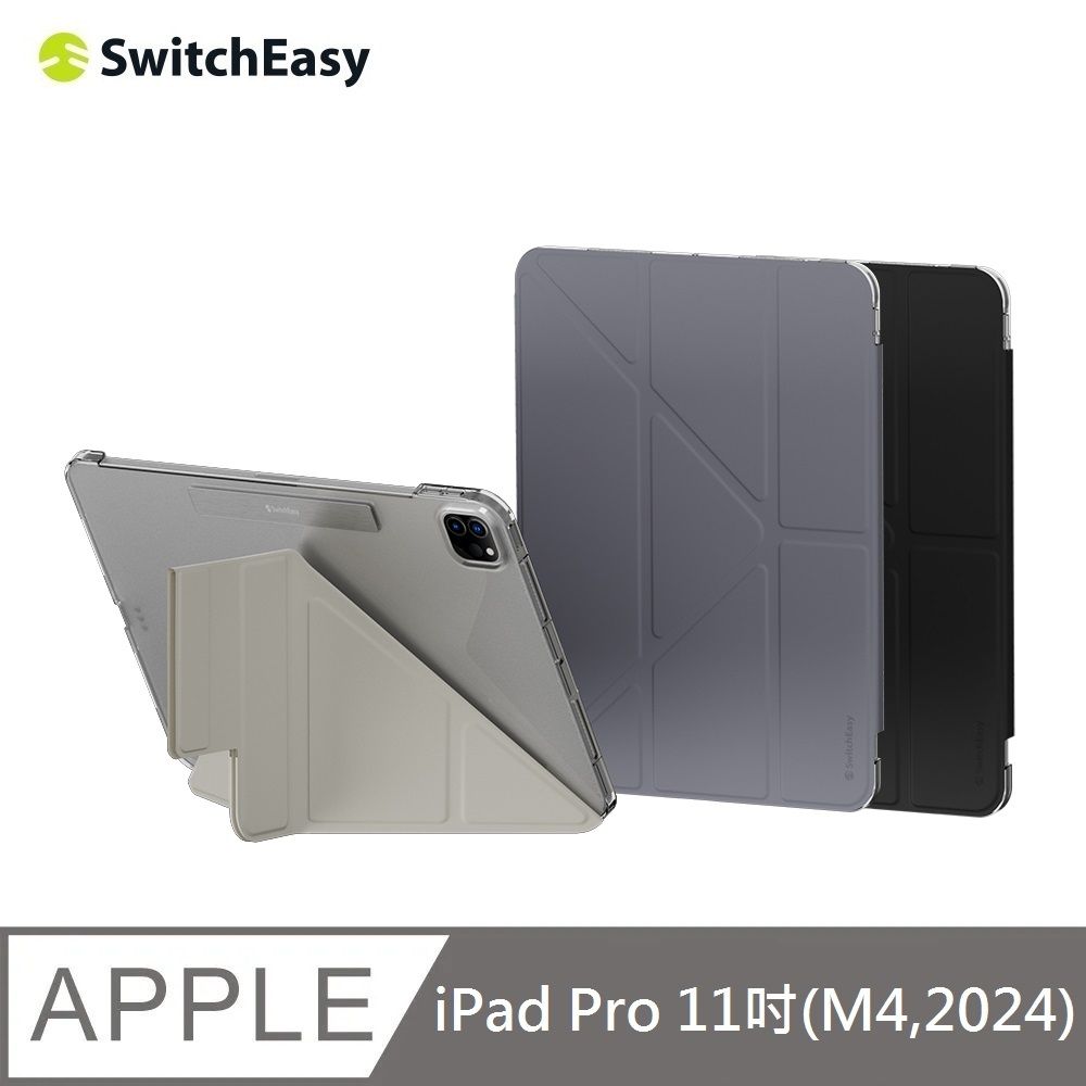 SwitchEasy 魚骨牌  2024 Origami NUDE iPad Pro 11吋 透明背蓋摺疊保護套