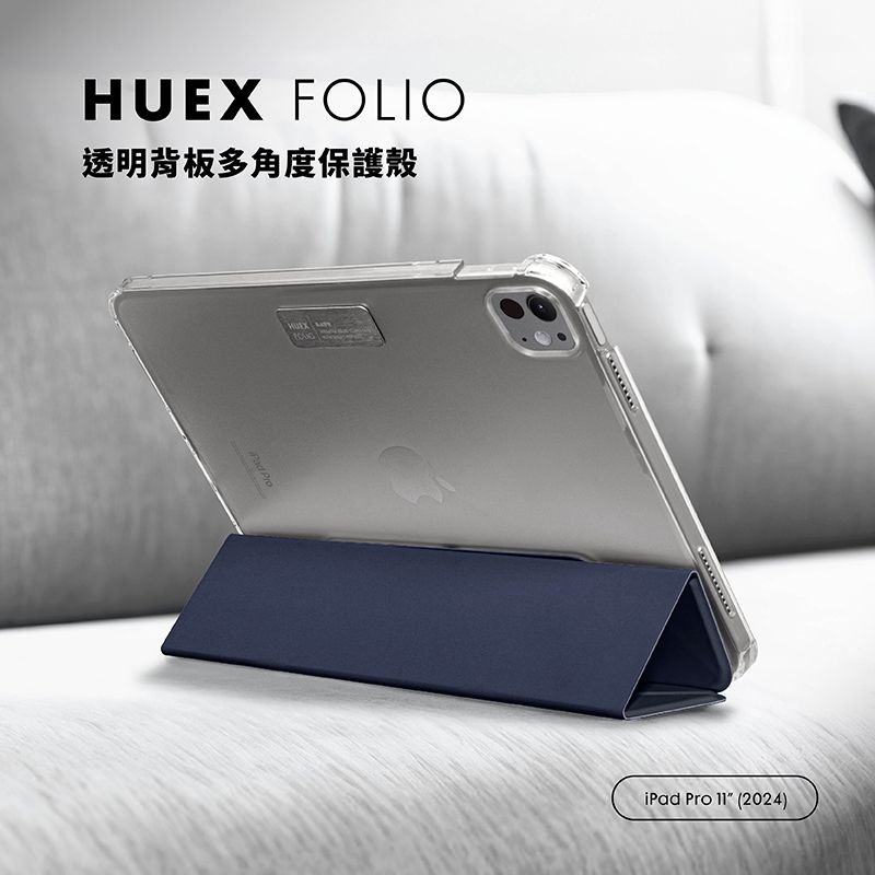 HUEX FOLIO透明背板多角度保護殼Pad  iPad Pro  (2024)