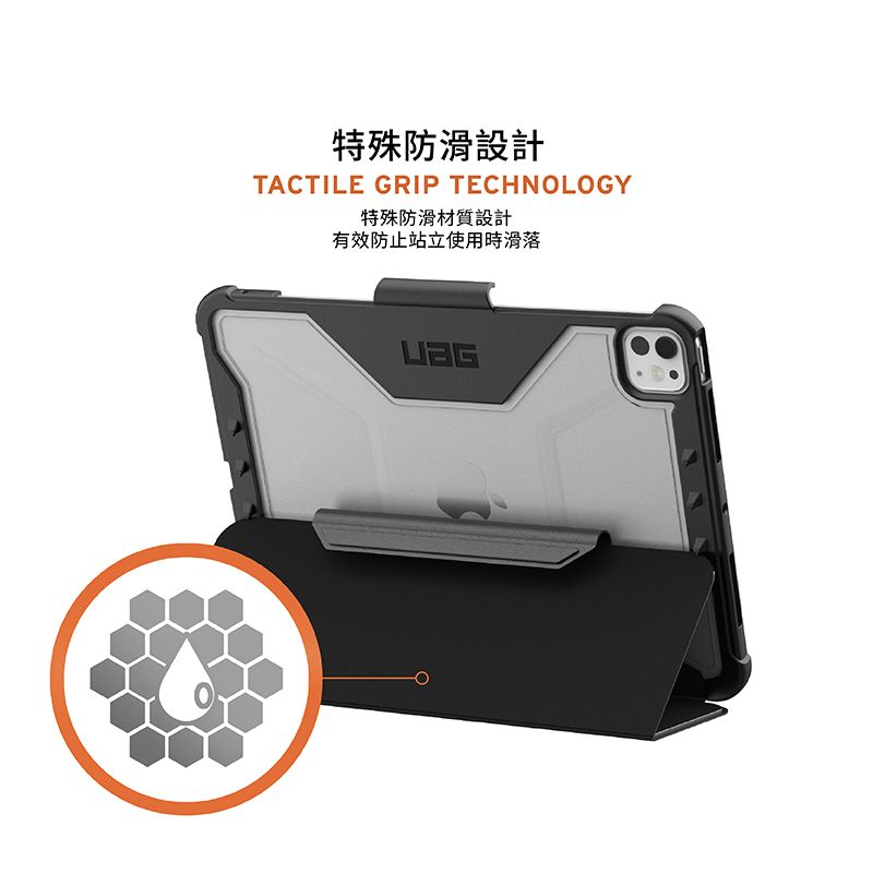 特殊防滑設計TACTILE GRIP TECHNOLOGY特殊防滑材質設計有效防止站立使用時滑落