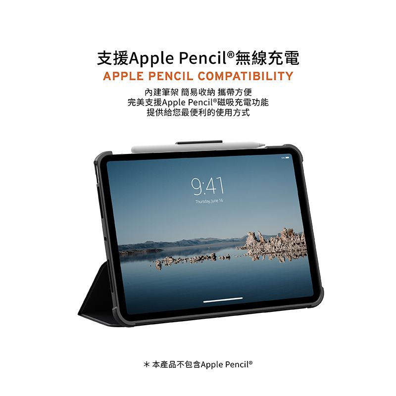 支援Apple Pencil®無線充電APPLE PENCIL COMPATIBILITY筆架 簡易收納 攜帶方便完美支援Apple Pencil®磁吸充電功能提供給您最便利的使用方式9:41Thursday June 16*本產品不包含Apple Pencil®