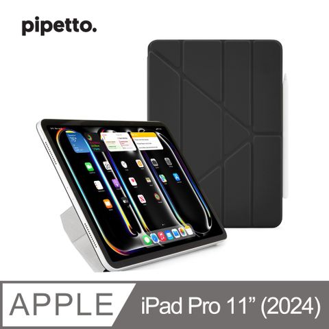 Pipetto iPad Pro 11吋 (2024) Origami Folio 磁吸式多角度多功能保護套