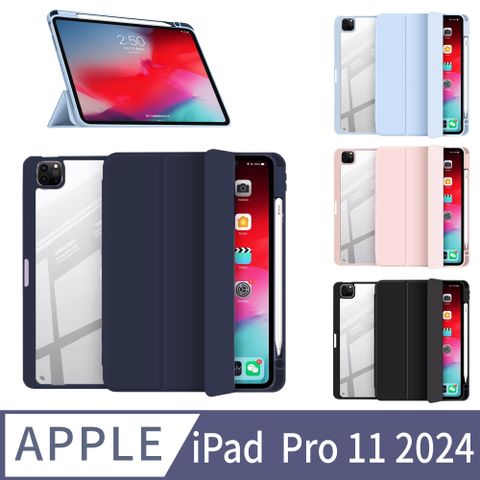 E.Co iPad Pro 11吋 2024 亞克力帶筆槽平板保護套 智慧休眠皮套 平板皮套