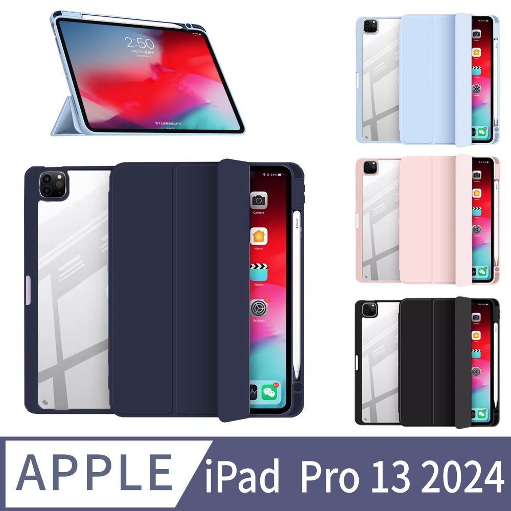 E.Co  iPad Pro 13吋 2024 亞克力帶筆槽平板保護套 智慧休眠皮套 內置筆槽保護殼