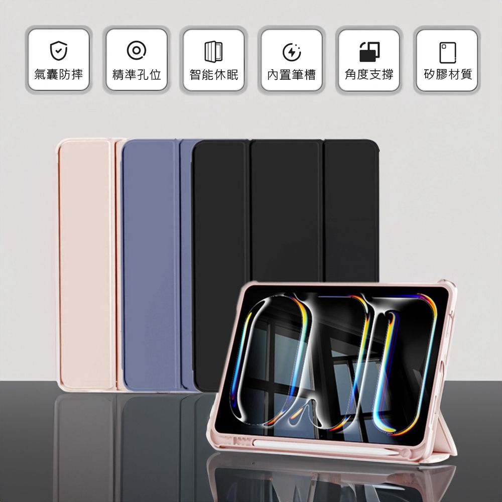  For 2024 iPad Pro7 13吋 三摺筆槽保護套/平板保護殼