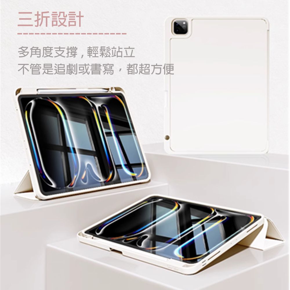  For 2024 iPad Pro7 13吋 三摺筆槽保護套/平板保護殼