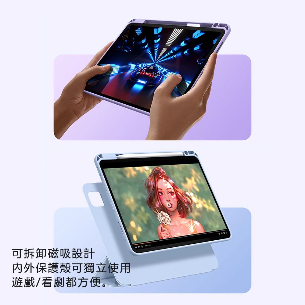 Baseus 倍思  簡尚Y型三折磁吸iPad Pro 11吋2024保護套