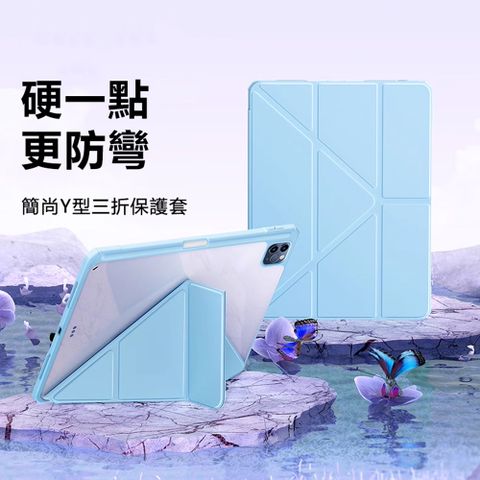 Baseus 倍思 簡尚Y型三折iPad Pro 13吋2024保護套