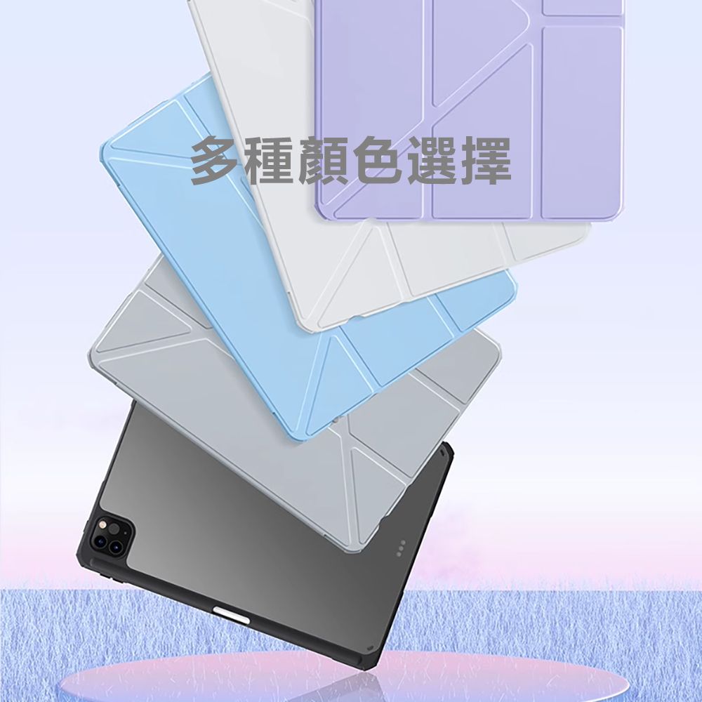 Baseus 倍思  簡尚Y型三折iPad Pro 11吋2024保護套