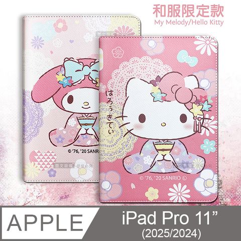 正版授權 美樂蒂/凱蒂貓 2024 iPad Pro 11吋 和服限定款 平板保護皮套