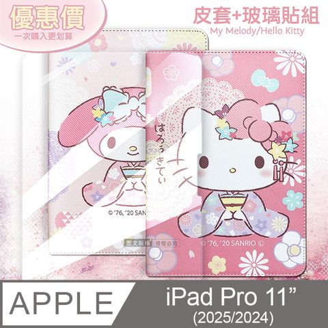 正版授權 美樂蒂/凱蒂貓 2024 iPad Pro 11吋 和服限定款 平板皮套+9H玻璃貼(合購價)