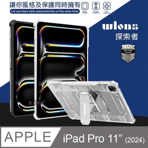 WLONS 探索者 2024 iPad Pro 11吋 軍規抗摔耐撞支架保護殼 含筆槽