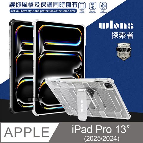 wlons探索者 2024 iPad Pro 13吋 軍規抗摔耐撞支架保護殼 含筆槽