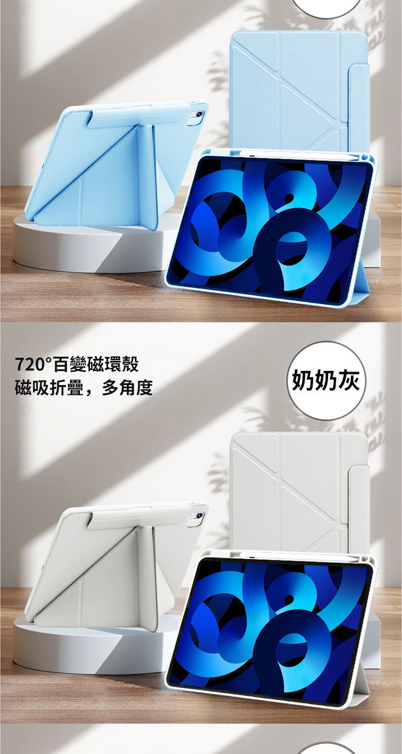 720百變磁環殼磁吸折疊,多角度奶奶灰