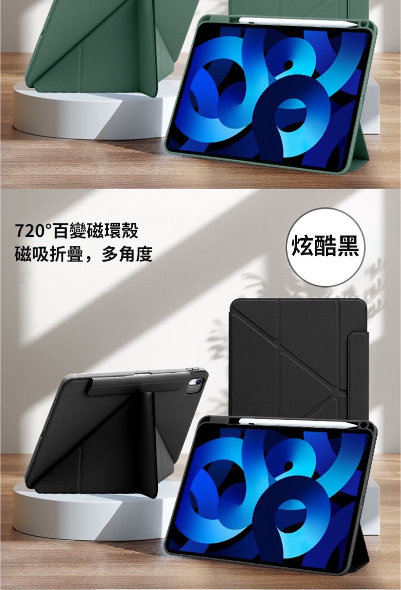 720百變磁環殼磁吸,多角度炫酷黑