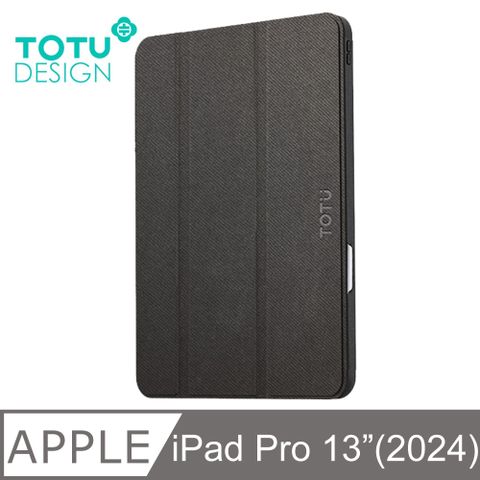 TOTU iPad Pro 13吋 2024 皮套防摔保護套 翻蓋站立休眠筆槽 幕系列