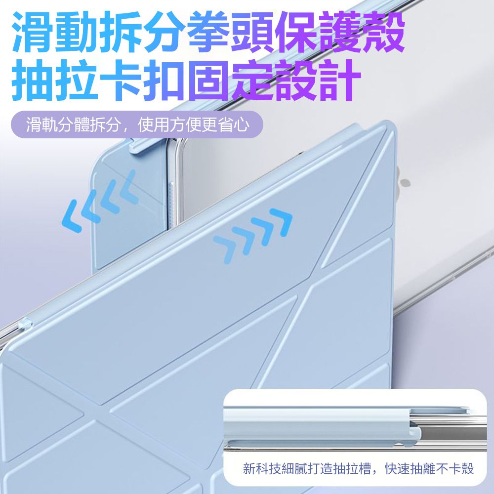 Sily iPad Pro 13吋 2024 Y折支架滑軌變形金剛平板皮套 智慧休眠平板保護殼 帶筆槽磁吸充電保護套 福利品