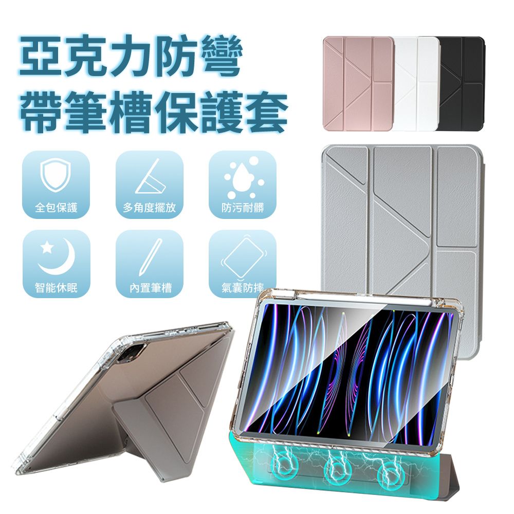  BASEE iPad Pro 11吋 2024 磁吸可拆分防彎亞克力平板皮套 智慧休眠矽膠保護套 內置筆槽防摔支架保護殼